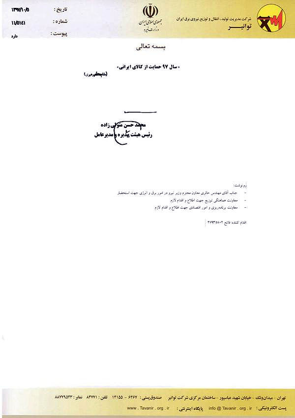 فروش سال97